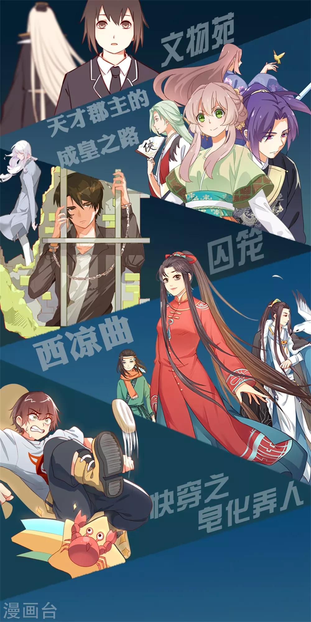 第1话 我穿越了？-第2话