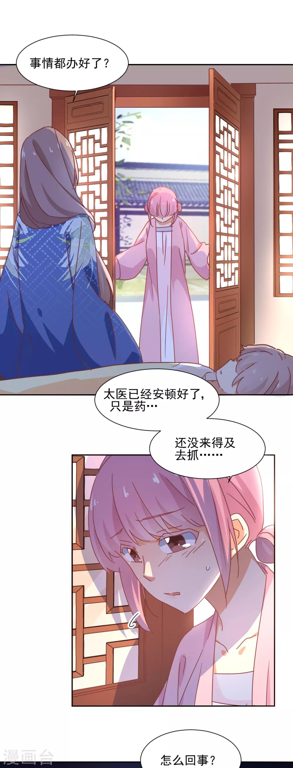 第15话 决心-第16话