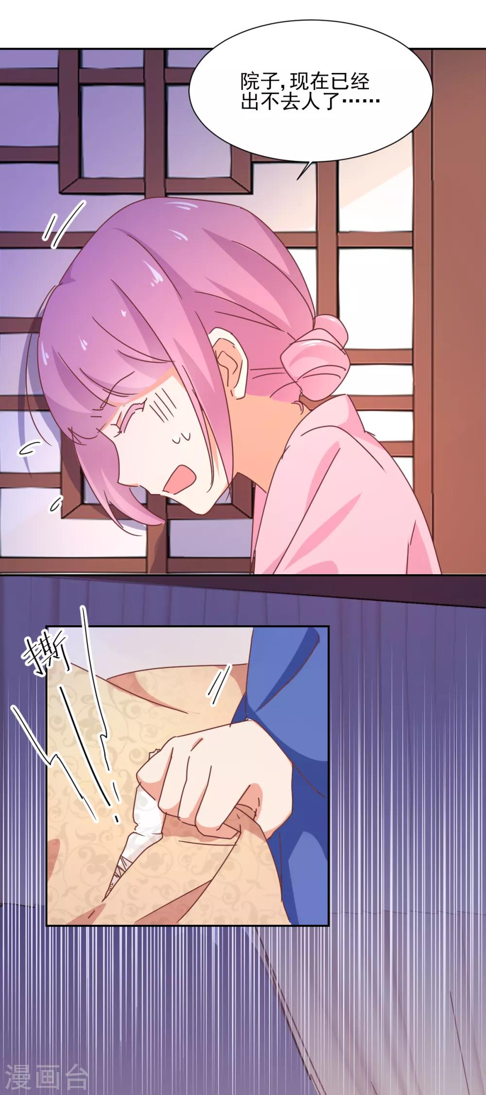 第15话 决心-第16话