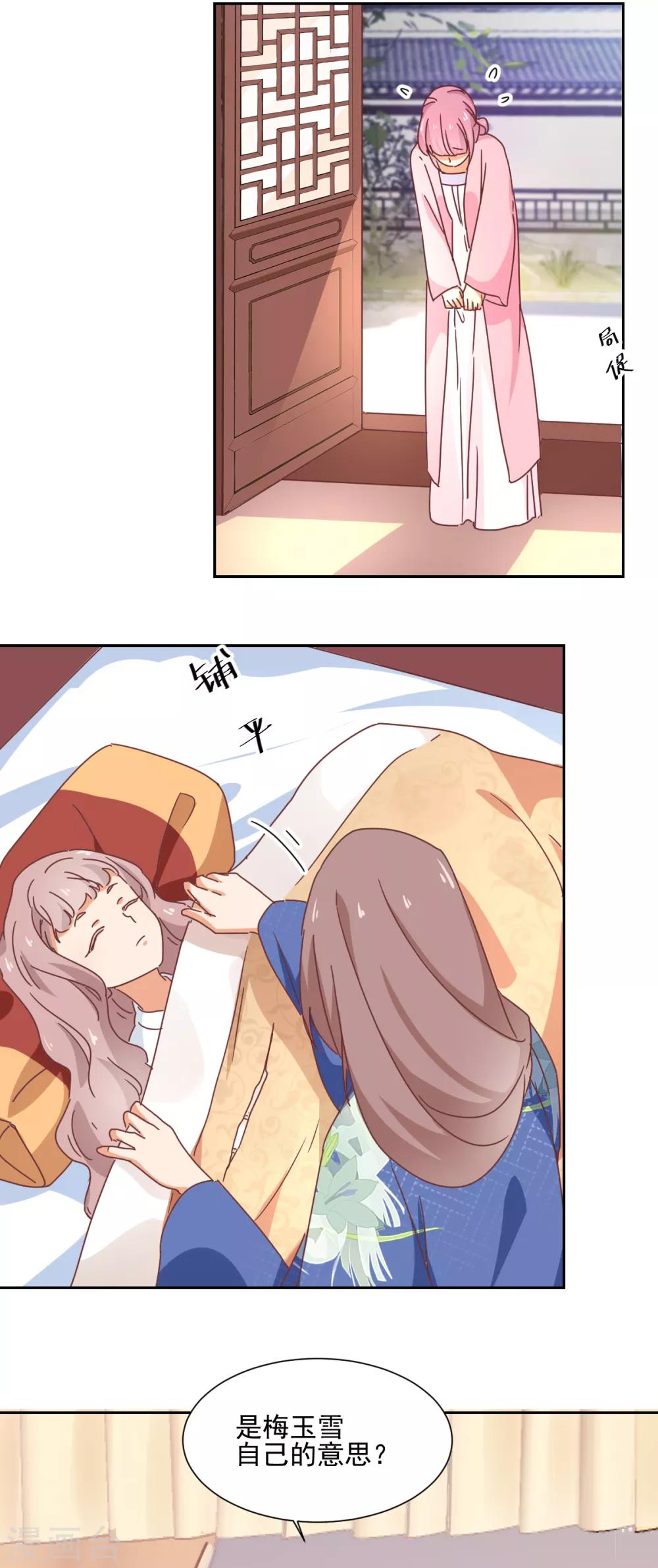 第15话 决心-第16话