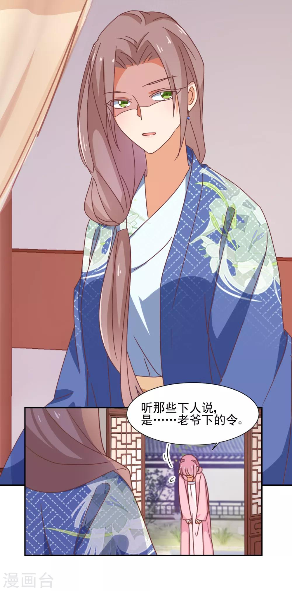 第15话 决心-第16话