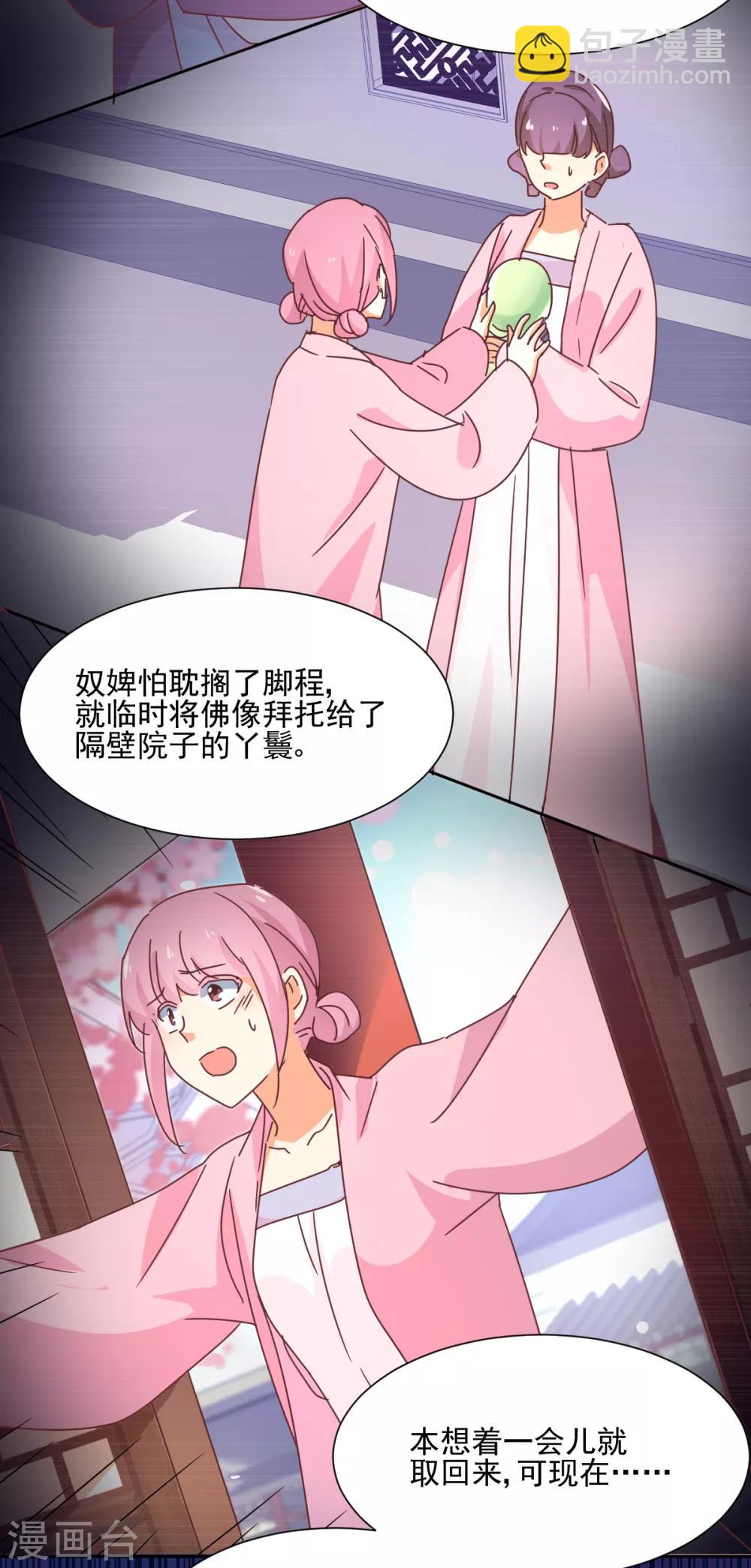 第15话 决心-第16话