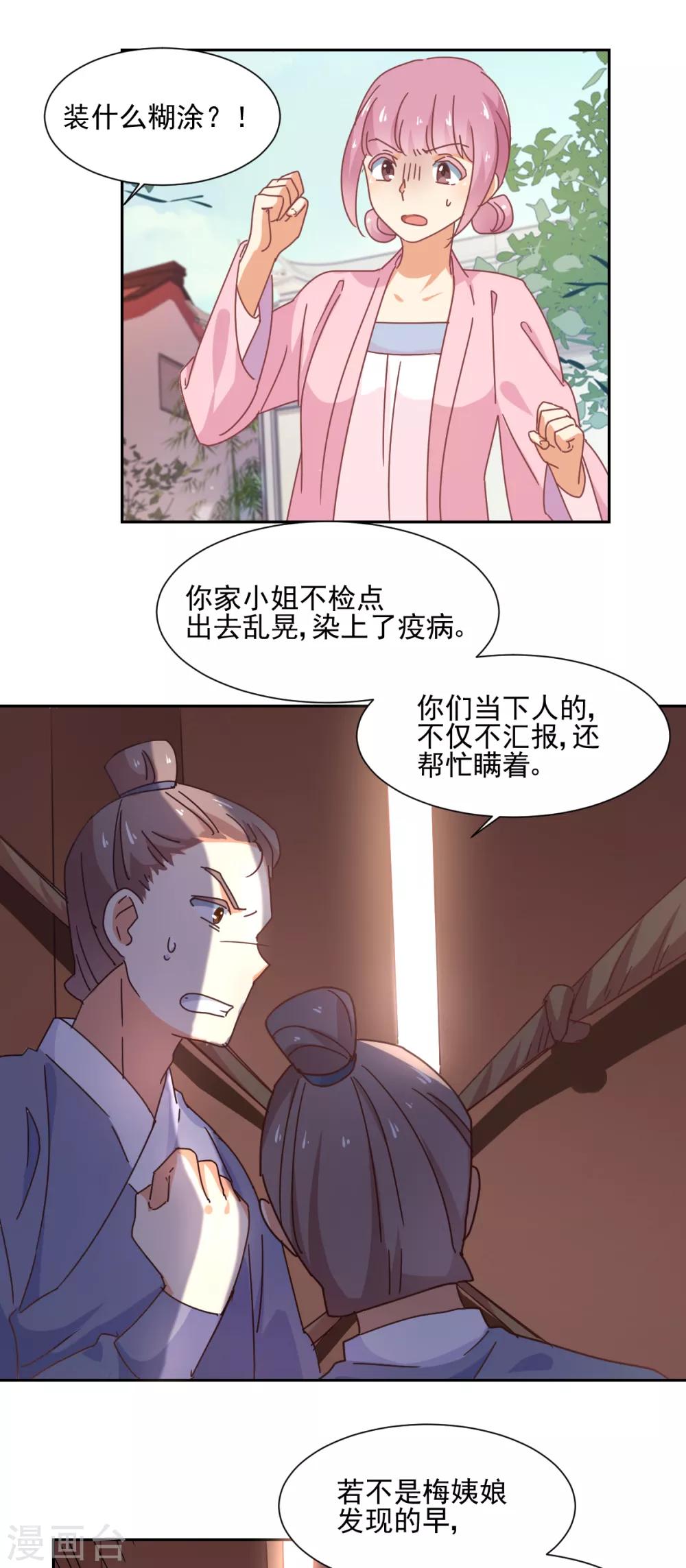 第15话 决心-第16话