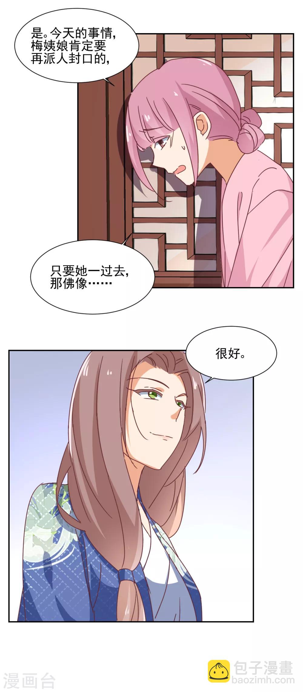 第15话 决心-第16话