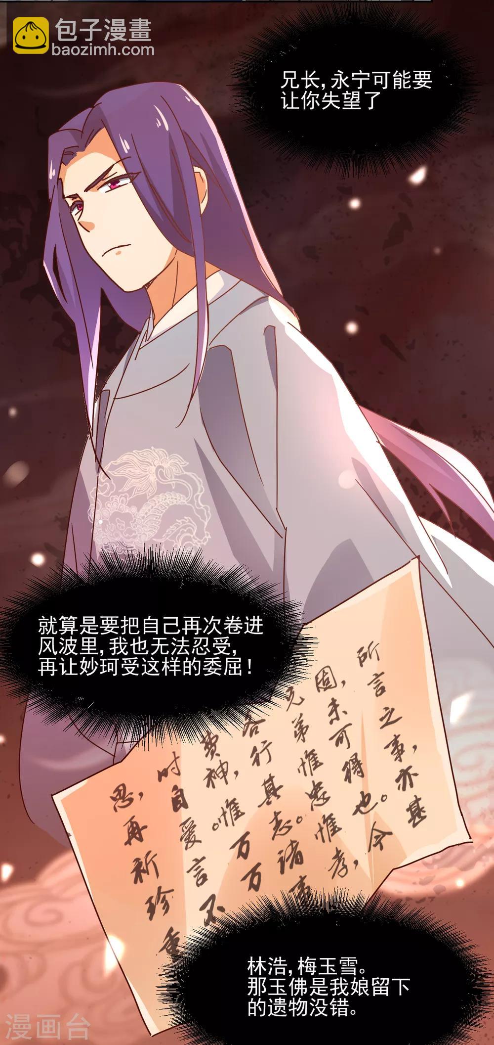 第15话 决心-第16话