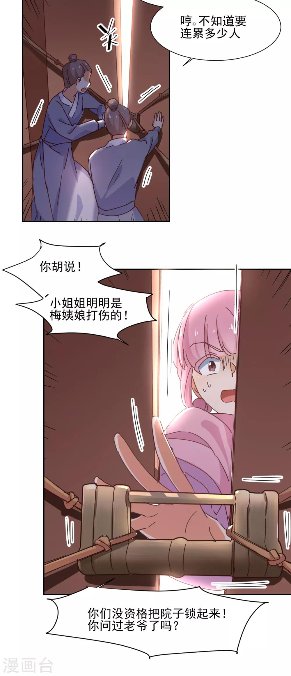 第15话 决心-第16话