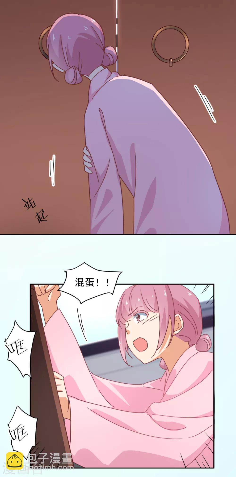 第15话 决心-第16话