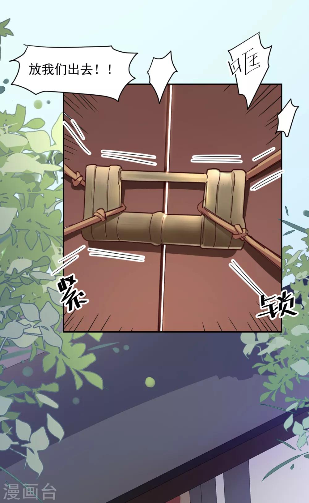 第15话 决心-第16话