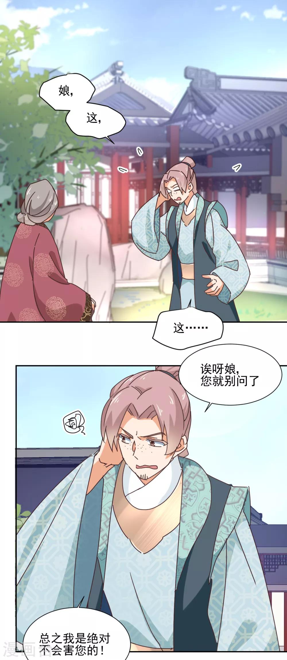 第17话 暴露-第18话