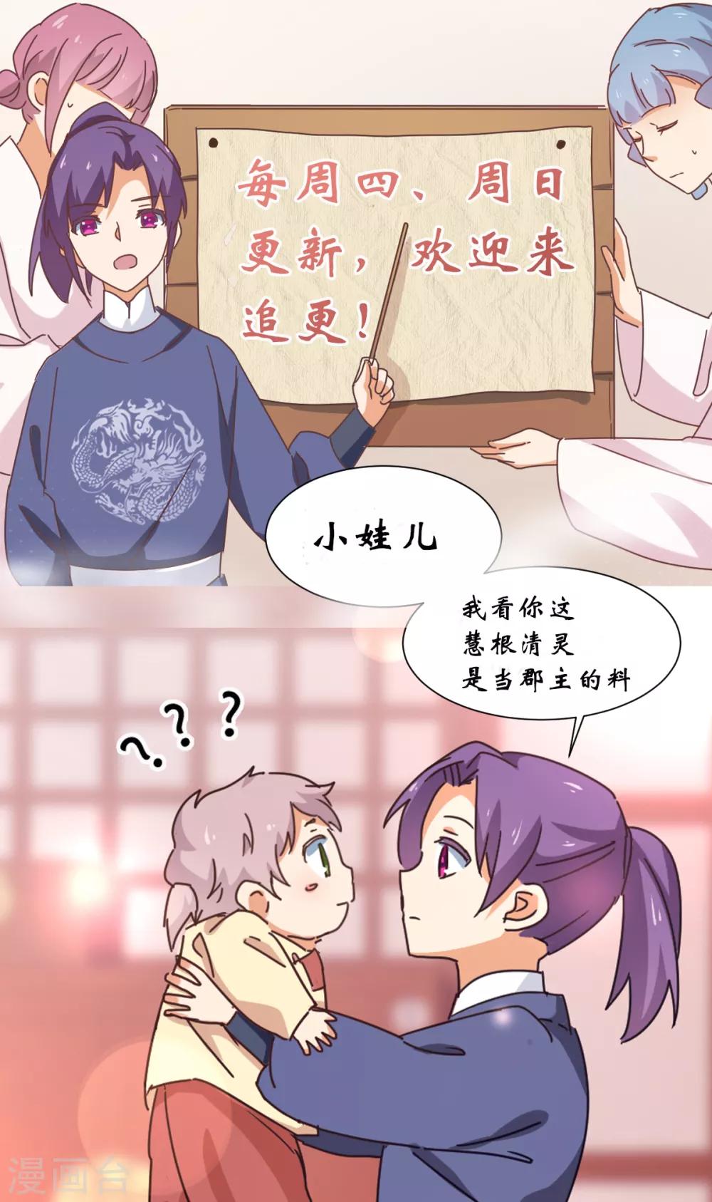 第17话 暴露-第18话