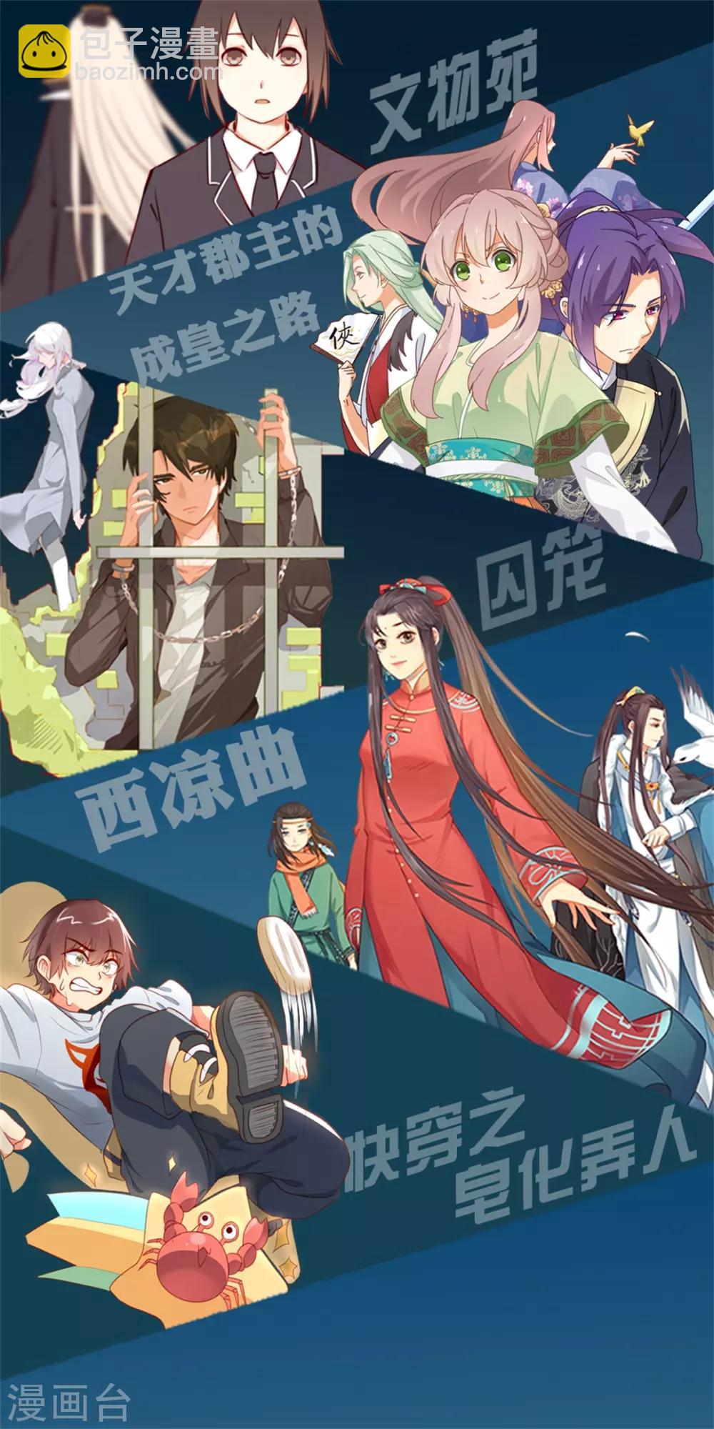 第17话 暴露-第18话