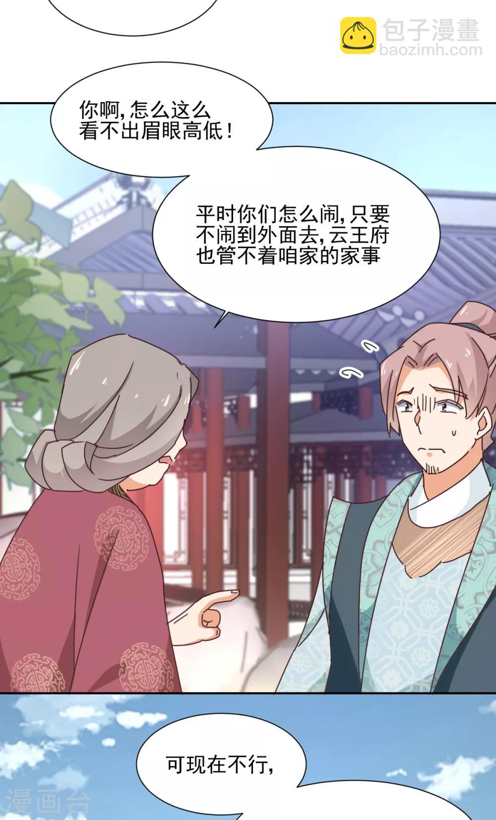 第17话 暴露-第18话