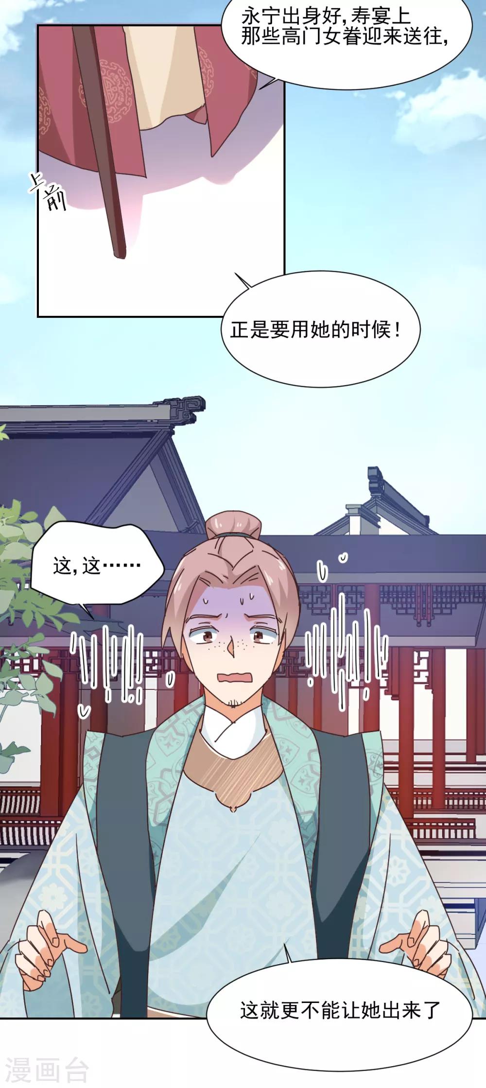 第17话 暴露-第18话