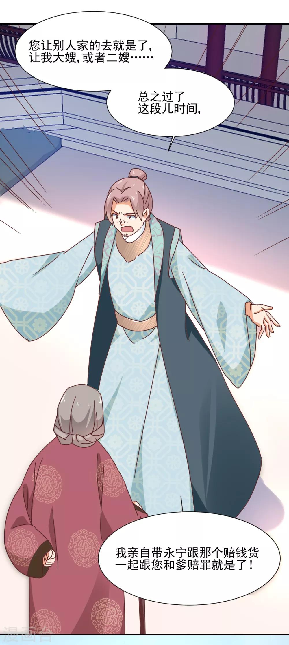 第17话 暴露-第18话