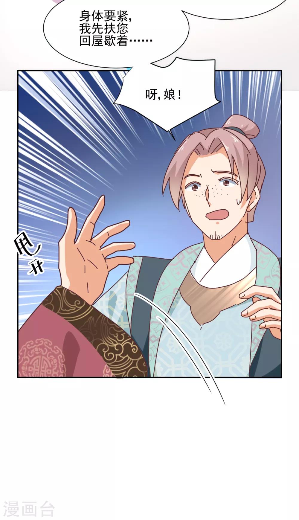 第17话 暴露-第18话