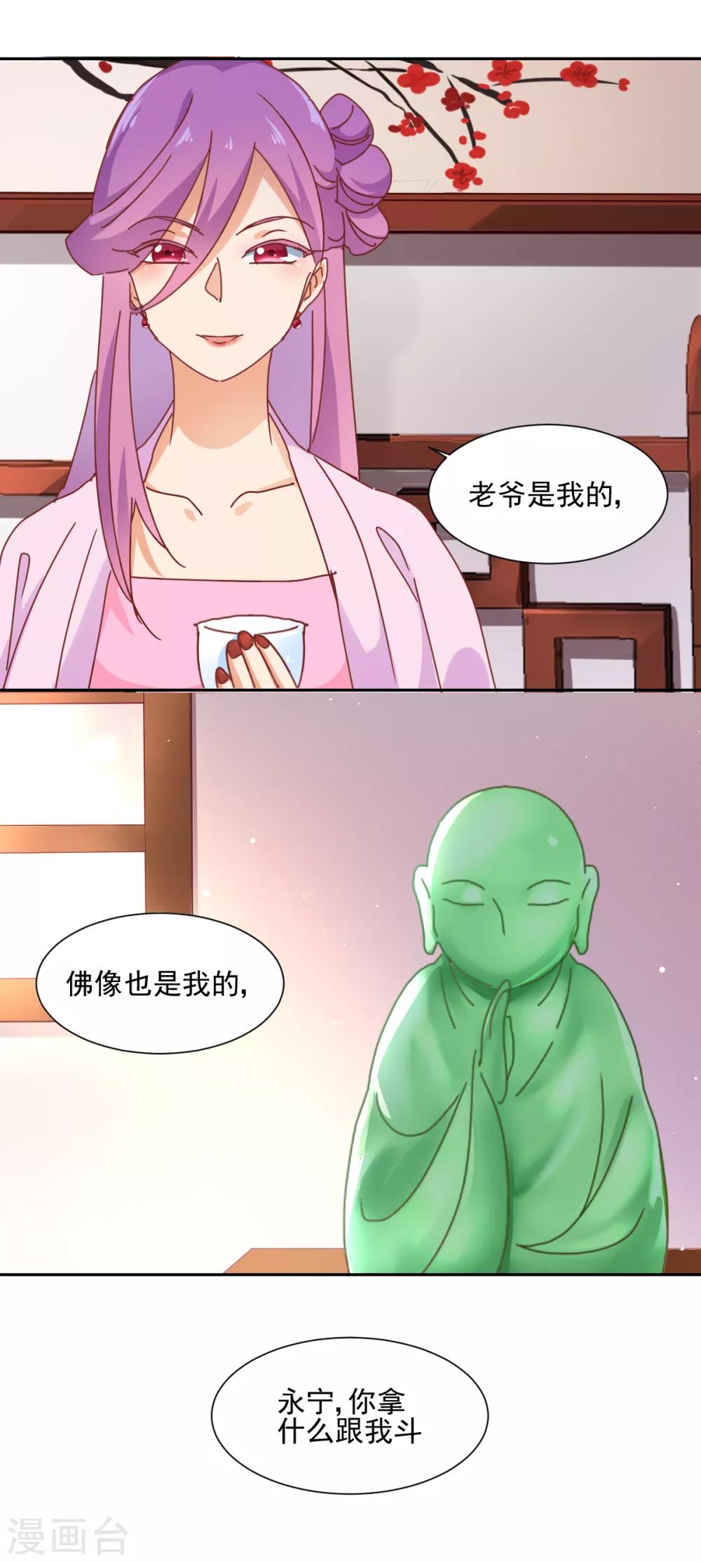 第19话 杜鹃-第20话