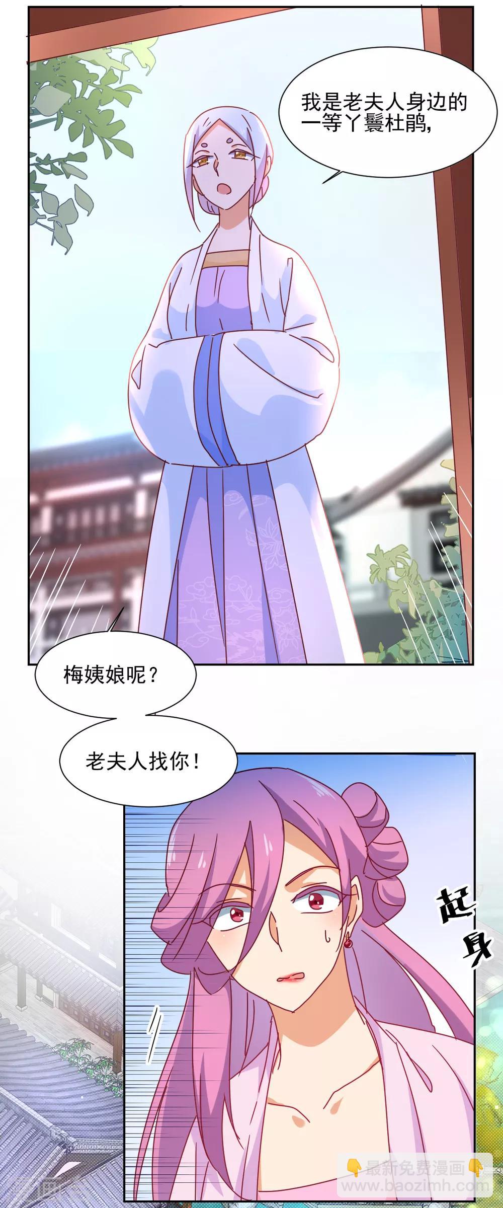 第19话 杜鹃-第20话