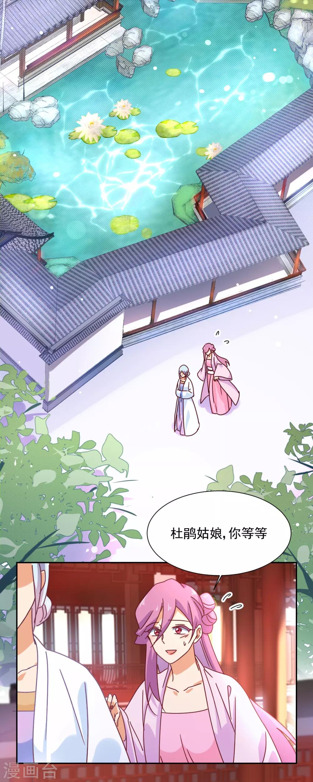 第19话 杜鹃-第20话