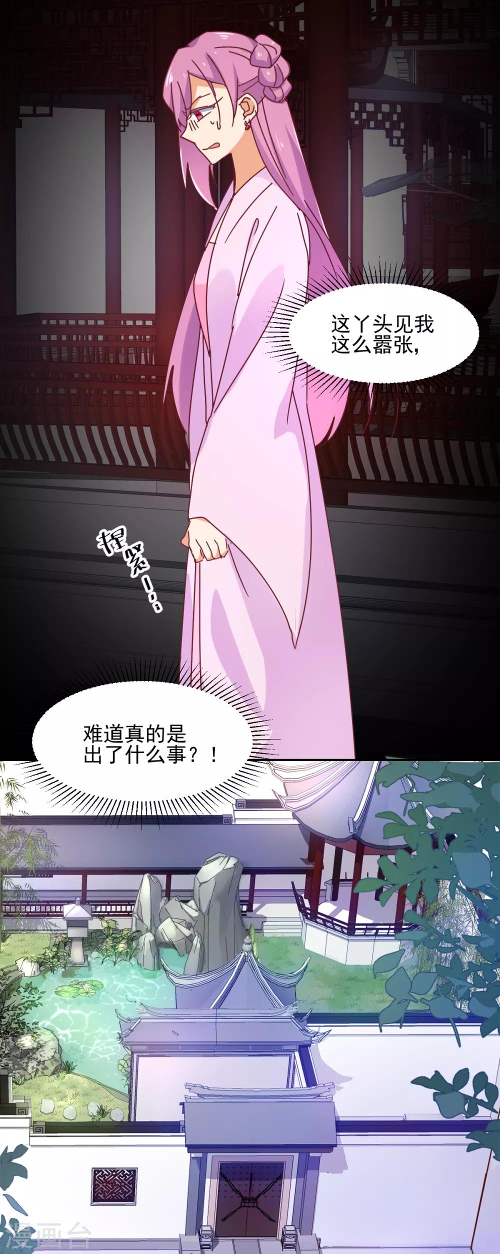 第19话 杜鹃-第20话