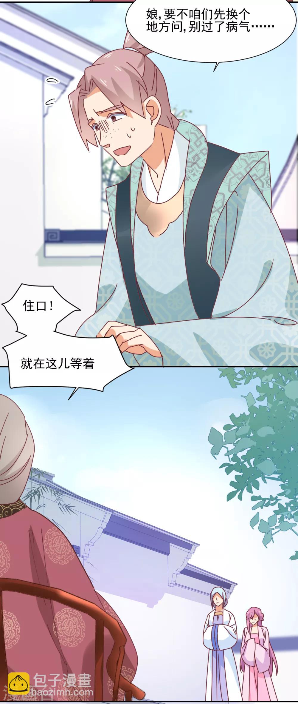 第19话 杜鹃-第20话