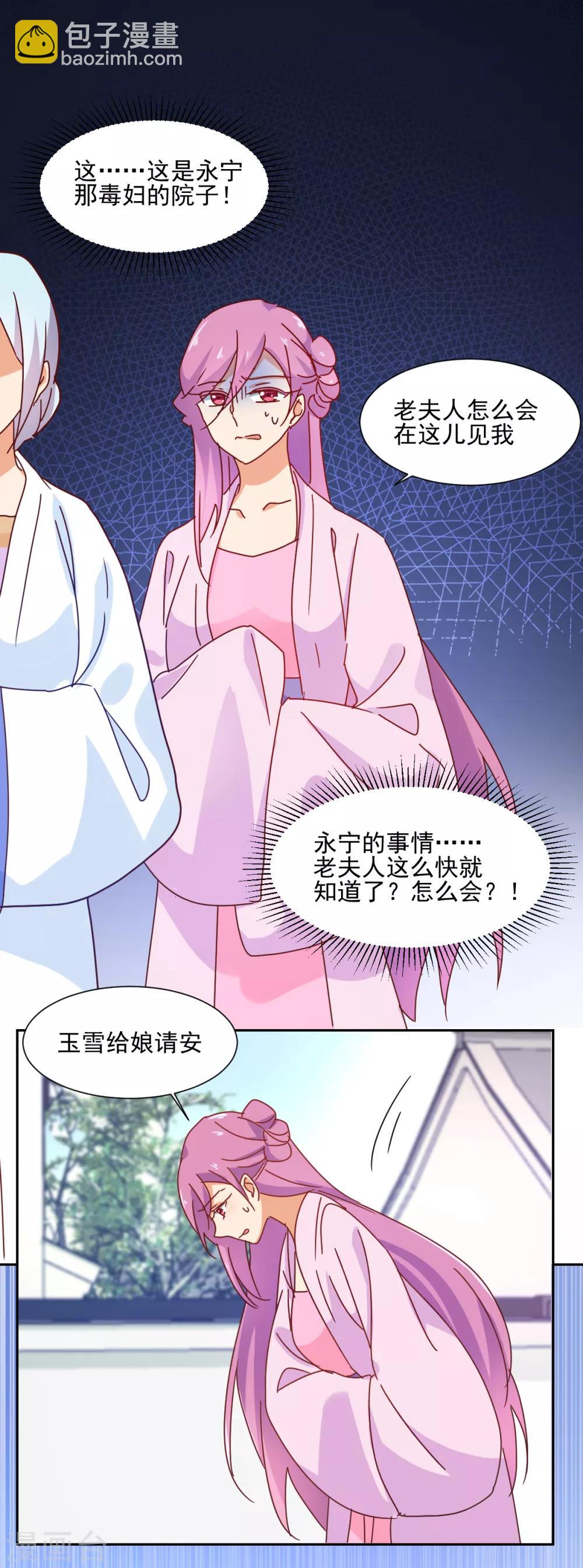 第19话 杜鹃-第20话