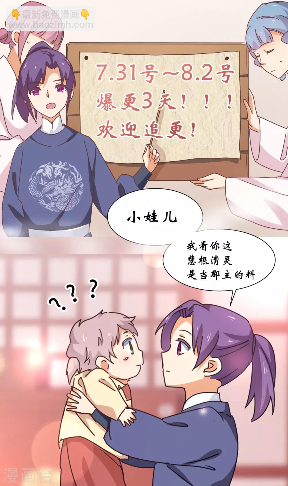 第19话 杜鹃-第20话