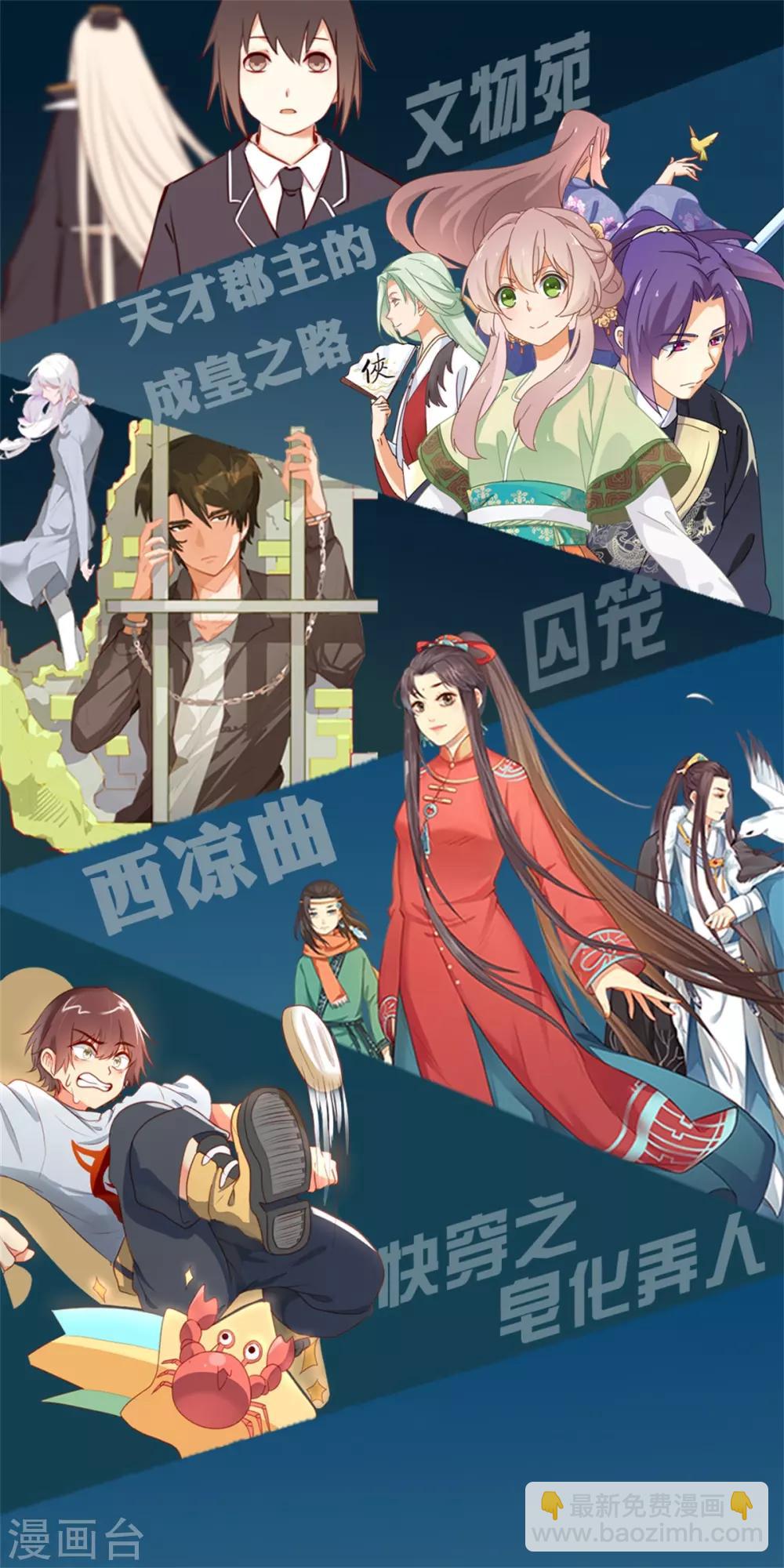 第19话 杜鹃-第20话