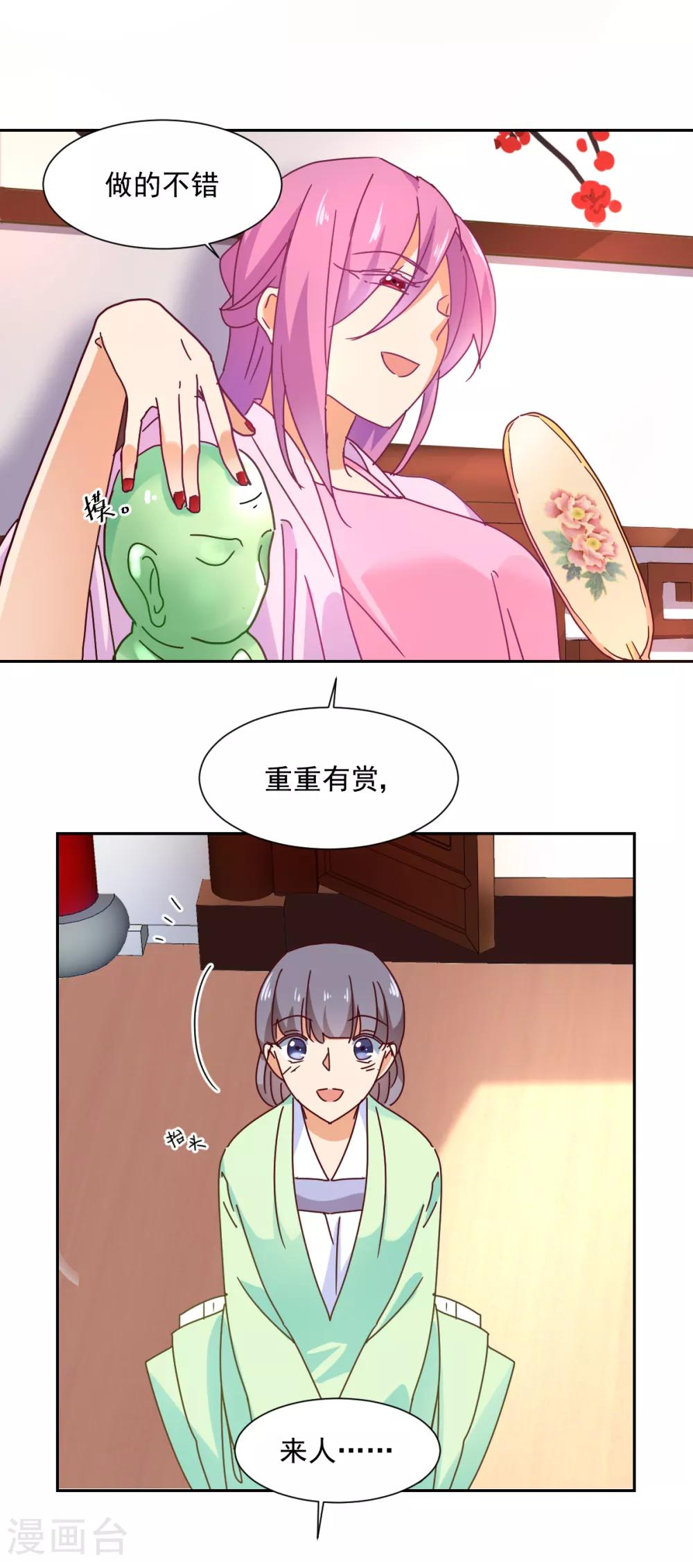 第19话 杜鹃-第20话