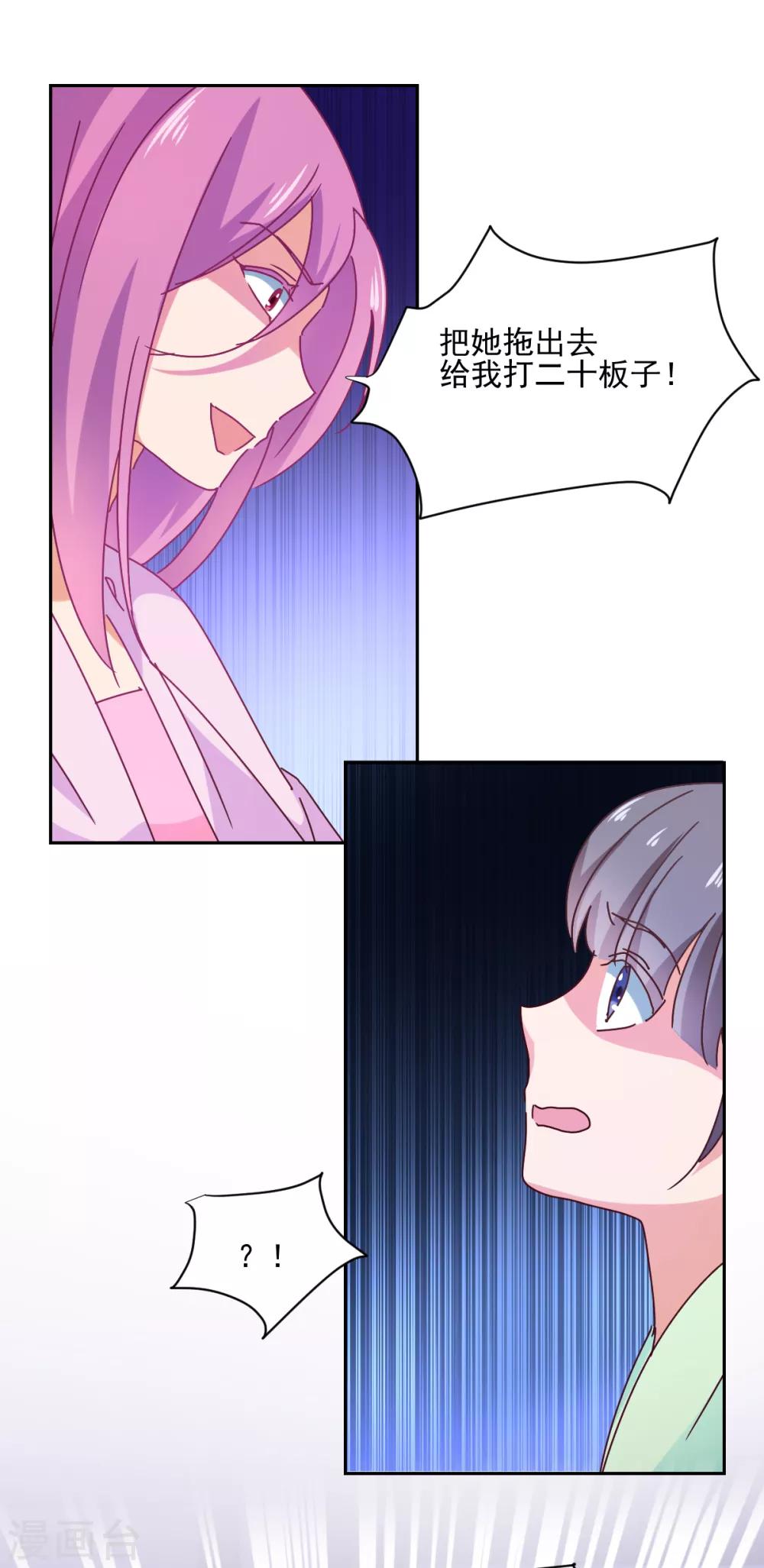 第19话 杜鹃-第20话