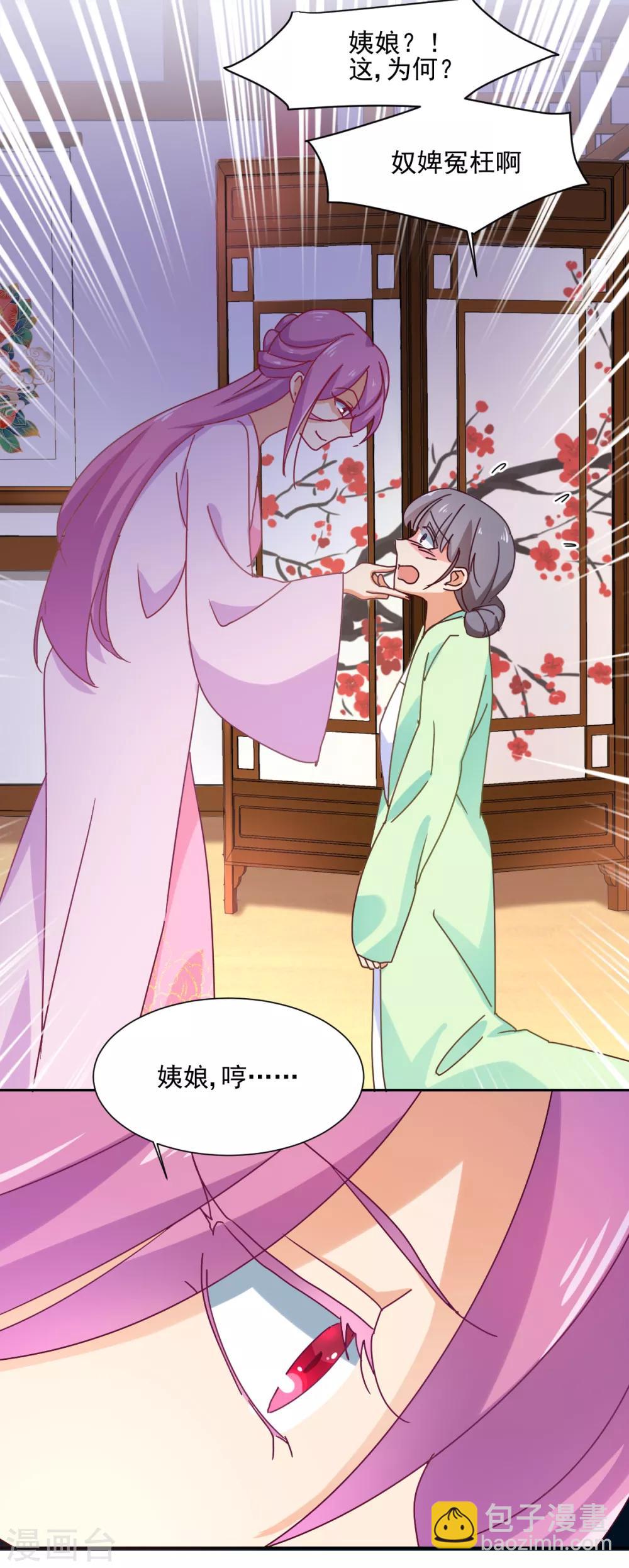 第19话 杜鹃-第20话