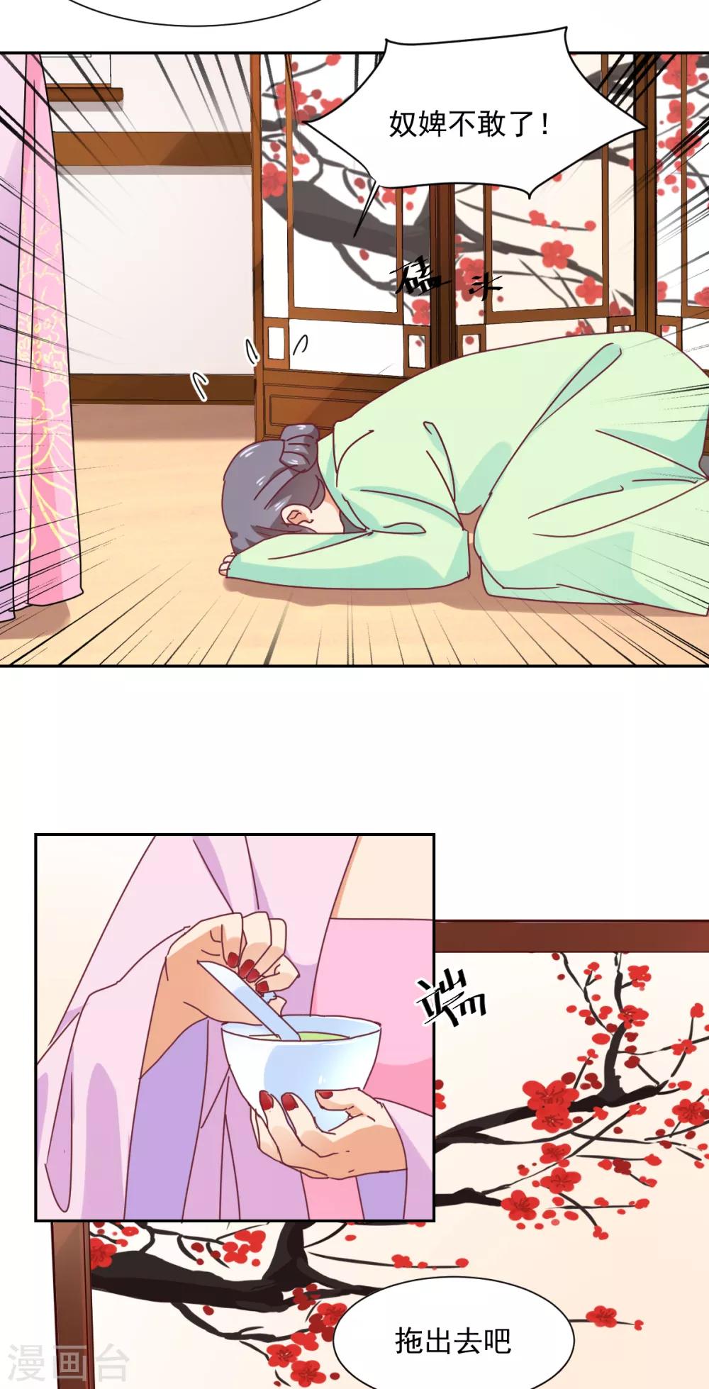 第19话 杜鹃-第20话