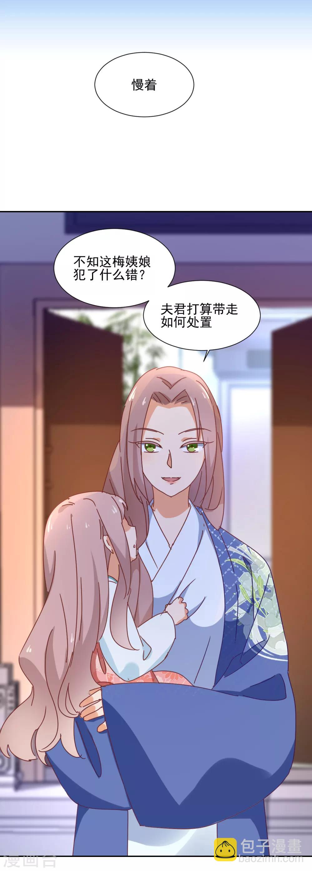 第23话 求饶-第24话