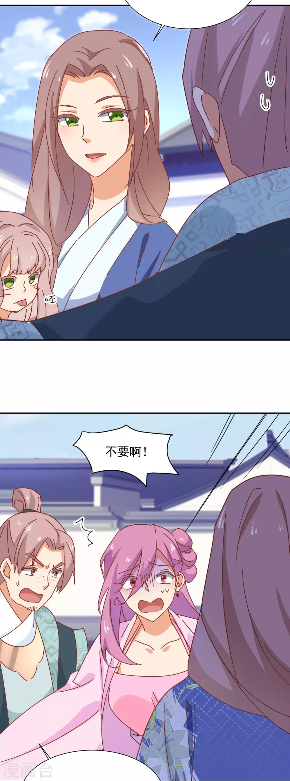 第23话 求饶-第24话