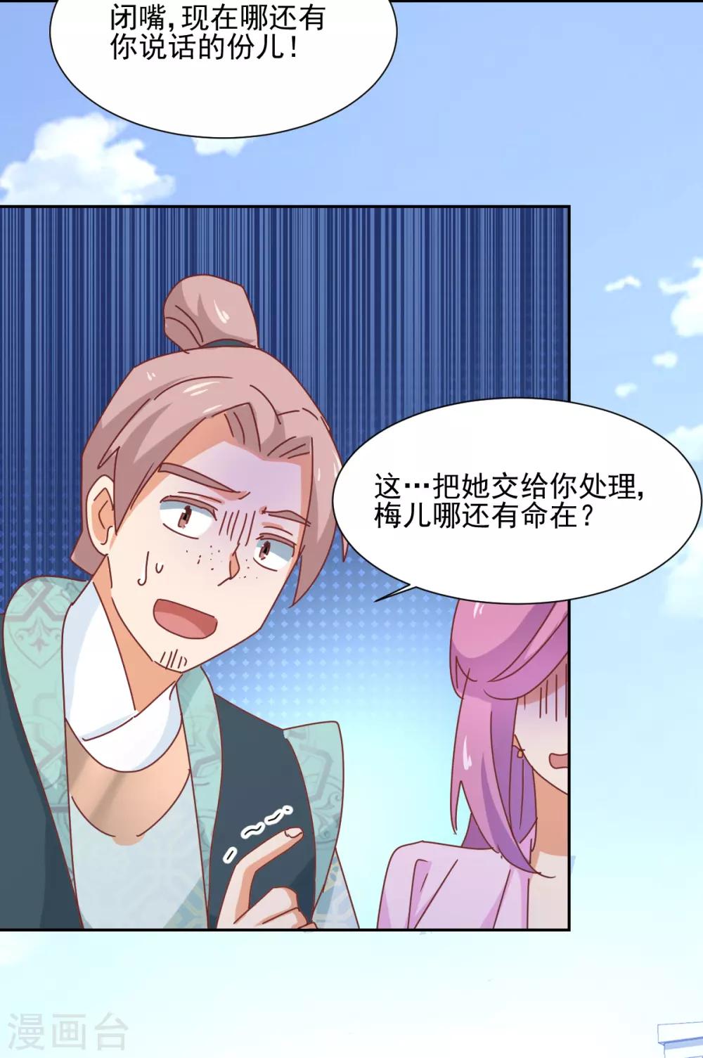 第23话 求饶-第24话