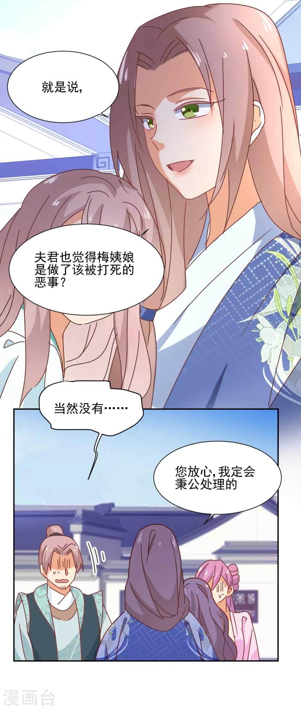 第23话 求饶-第24话