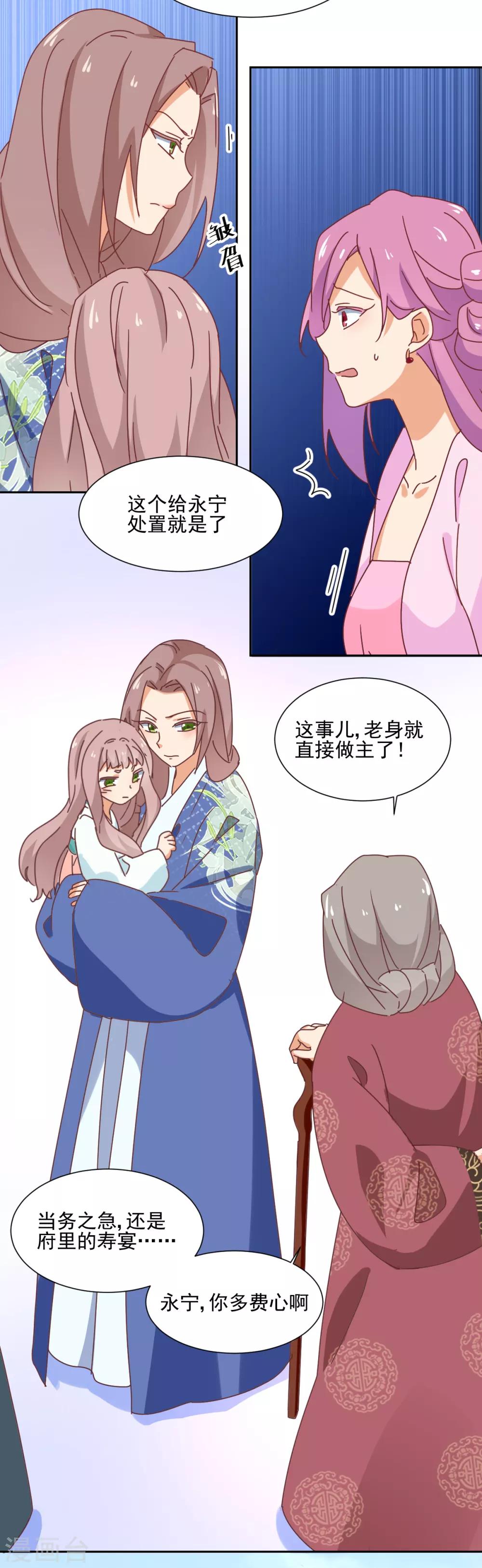 第23话 求饶-第24话