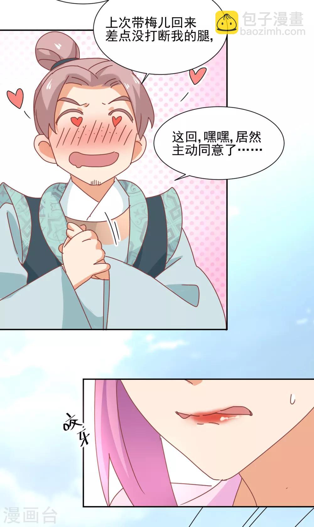 第23话 求饶-第24话