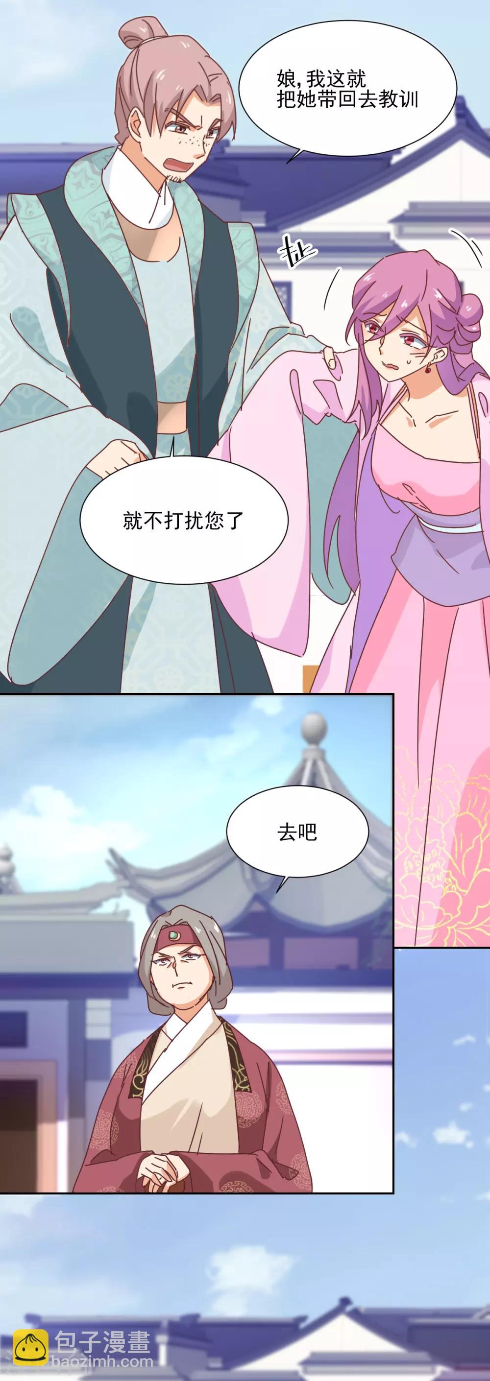 第23话 求饶-第24话