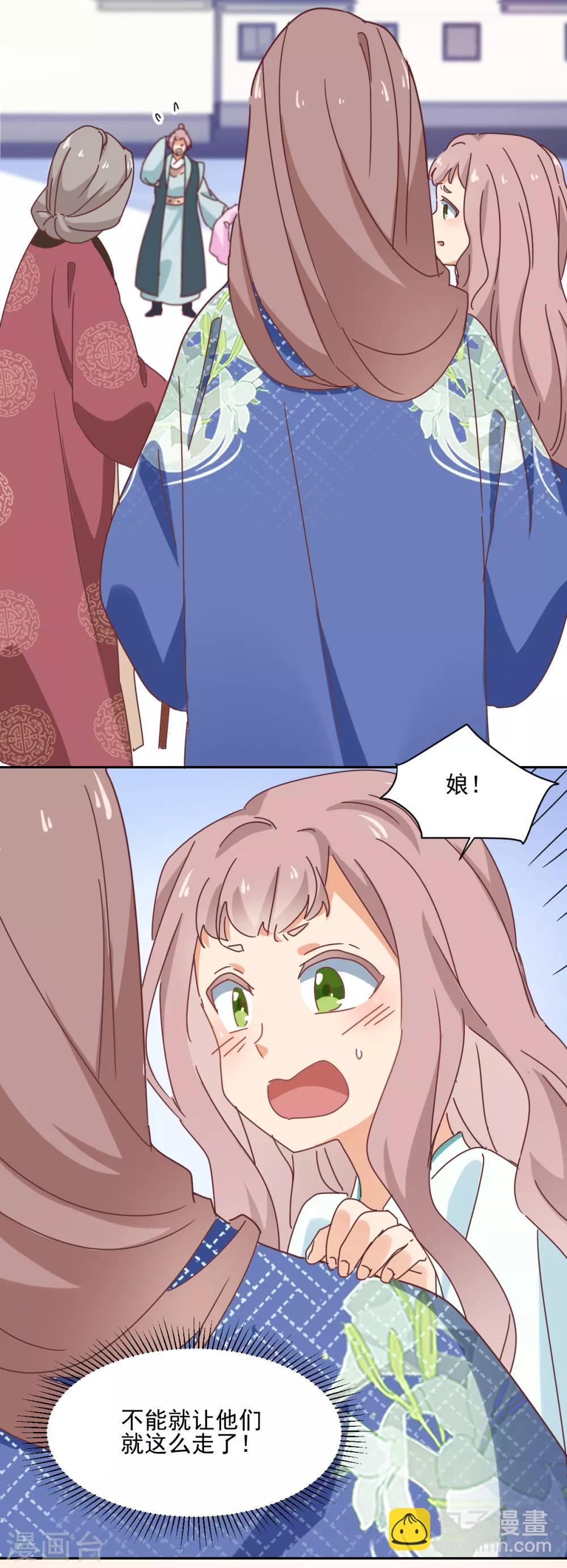 第23话 求饶-第24话