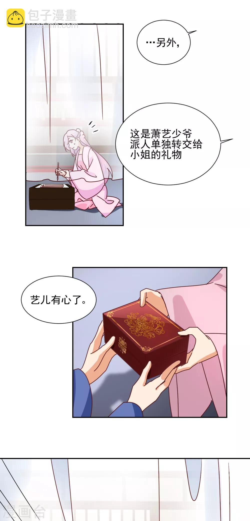 第25话 偷窥-第26话