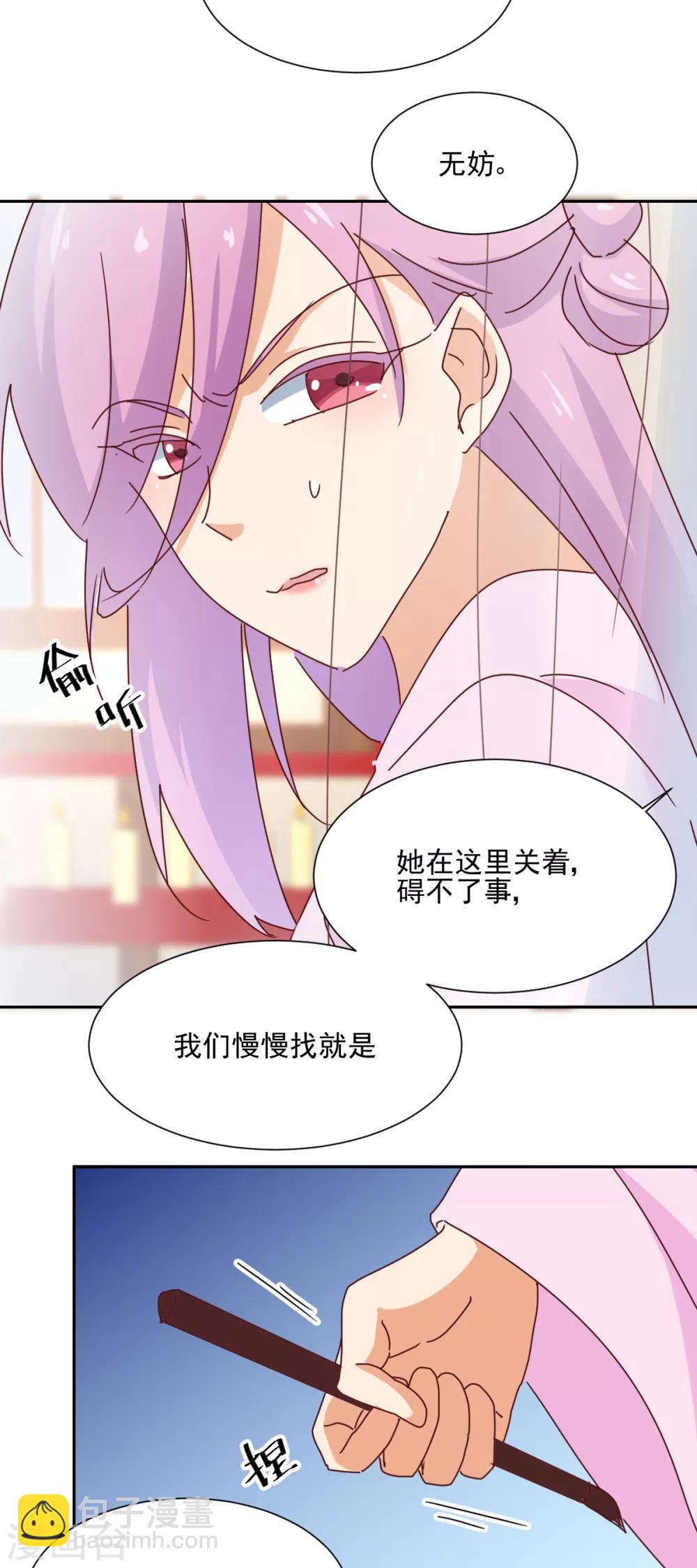 第25话 偷窥-第26话