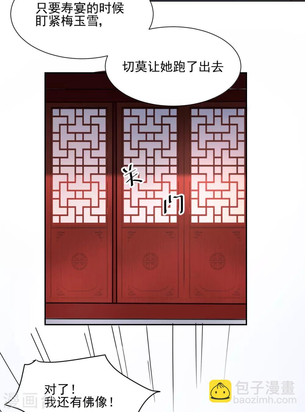 第25话 偷窥-第26话