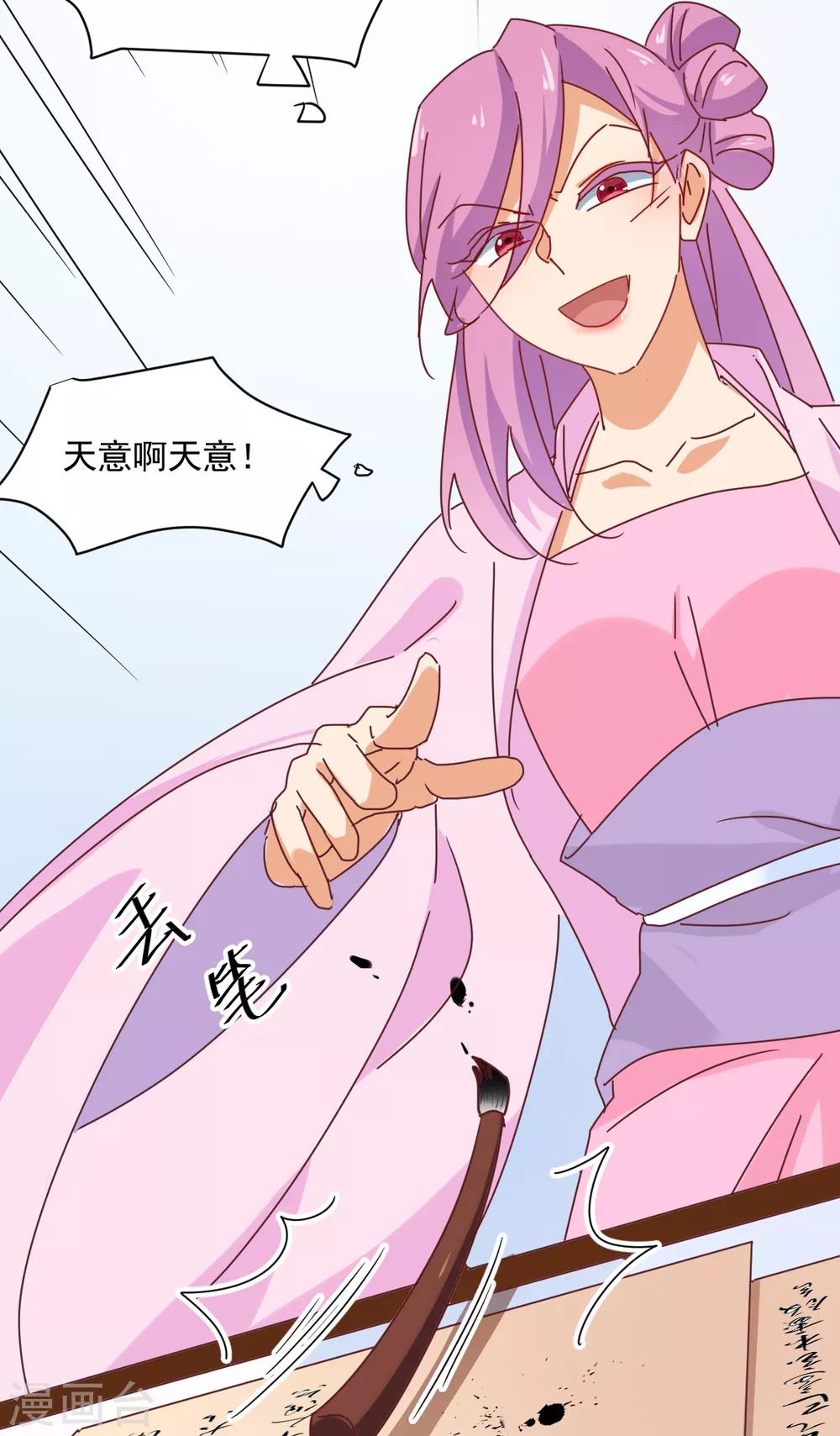 第25话 偷窥-第26话