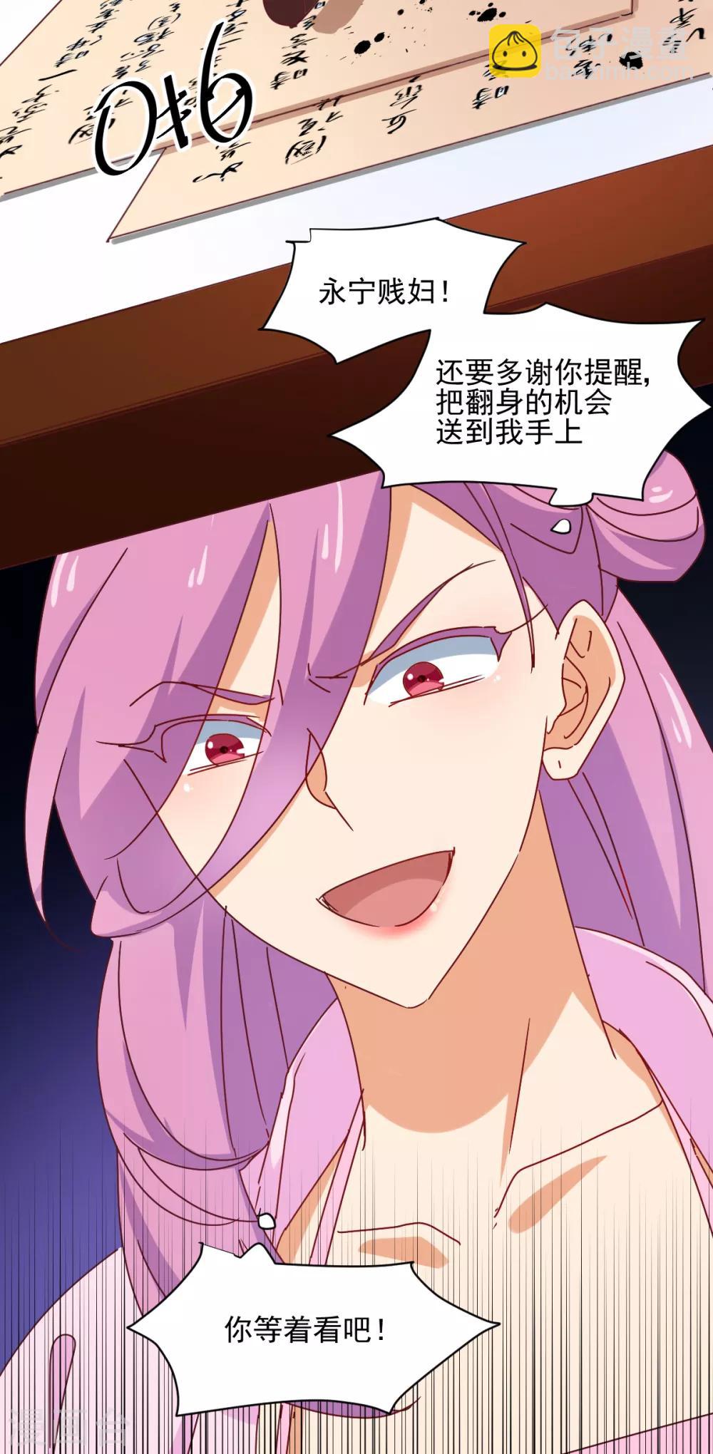 第25话 偷窥-第26话