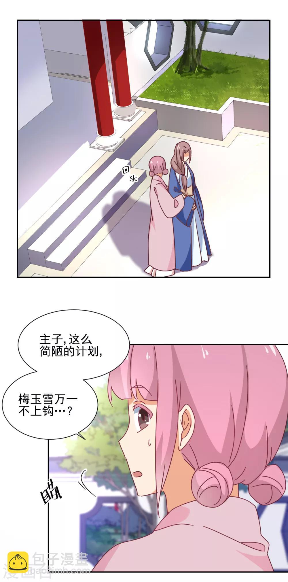 第25话 偷窥-第26话