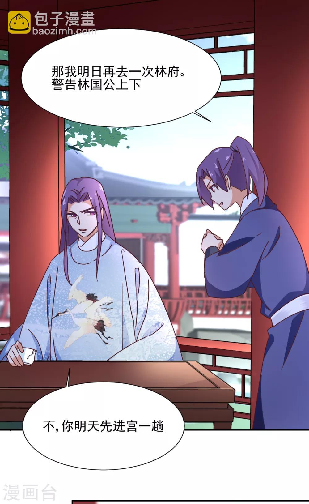 第25话 偷窥-第26话