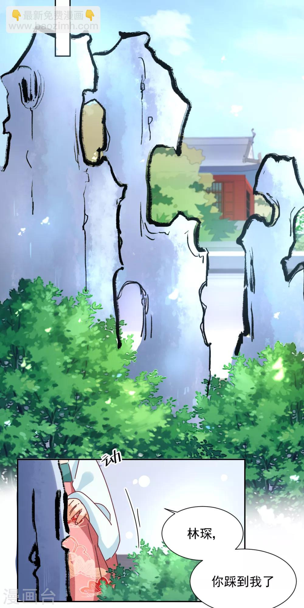 第25话 偷窥-第26话