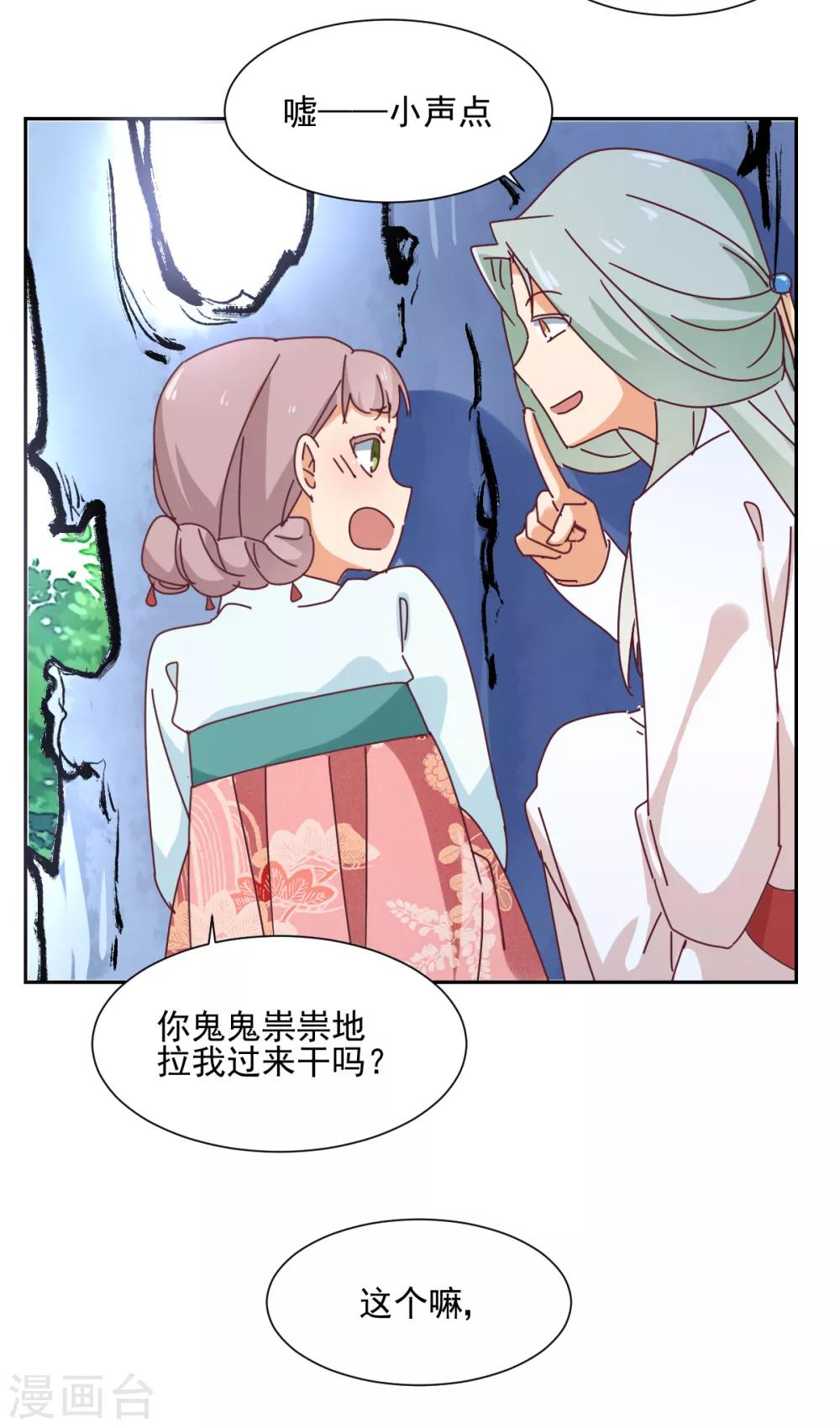 第25话 偷窥-第26话