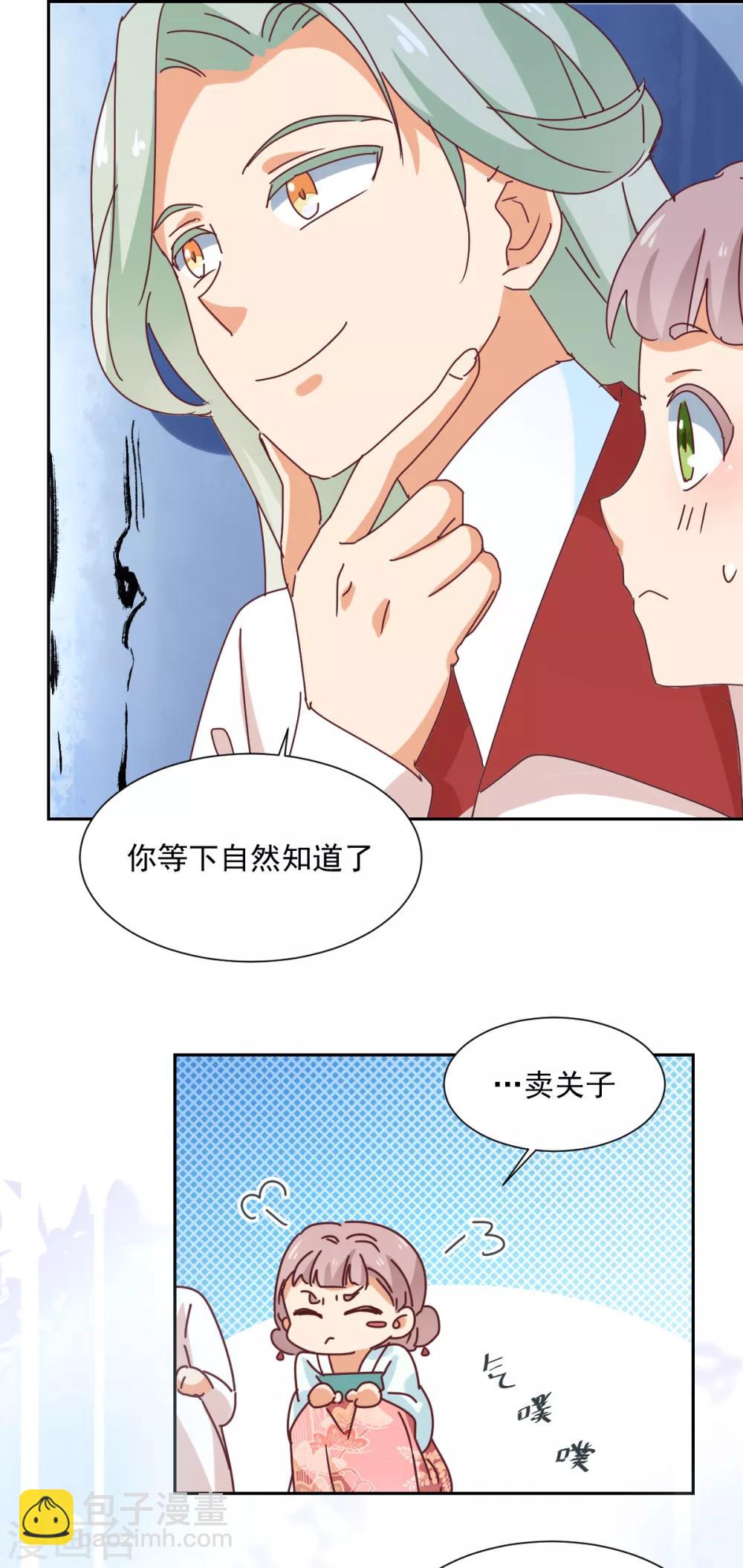 第25话 偷窥-第26话