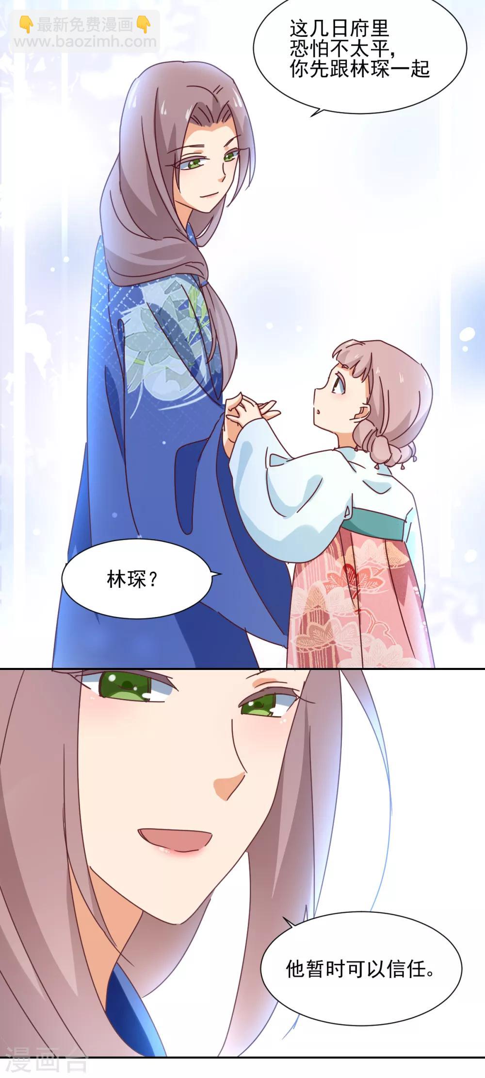 第25话 偷窥-第26话